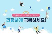 코로나 19로 인해서 2020년 2월부터  사회복지사가 층별 소그룹으로 프로그램을 진행하고 있습니다.