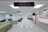 재활센터 시설 둘러보기